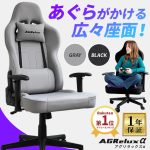 ゲーミングチェア 安い おすすめ5選 2026年版