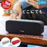 父の日 防水Bluetoothスピーカー10選 2026年版