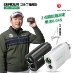 父の日ゴルフガジェット2026 距離計TOP10徹底比較