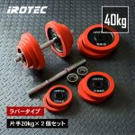 父の日プレゼントに可変式ダンベル｜2026年おすすめTOP10
