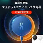 父の日ワイヤレス充電器おすすめ10選 2026