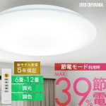 LEDシーリングライトおすすめ10選2026年版徹底比較